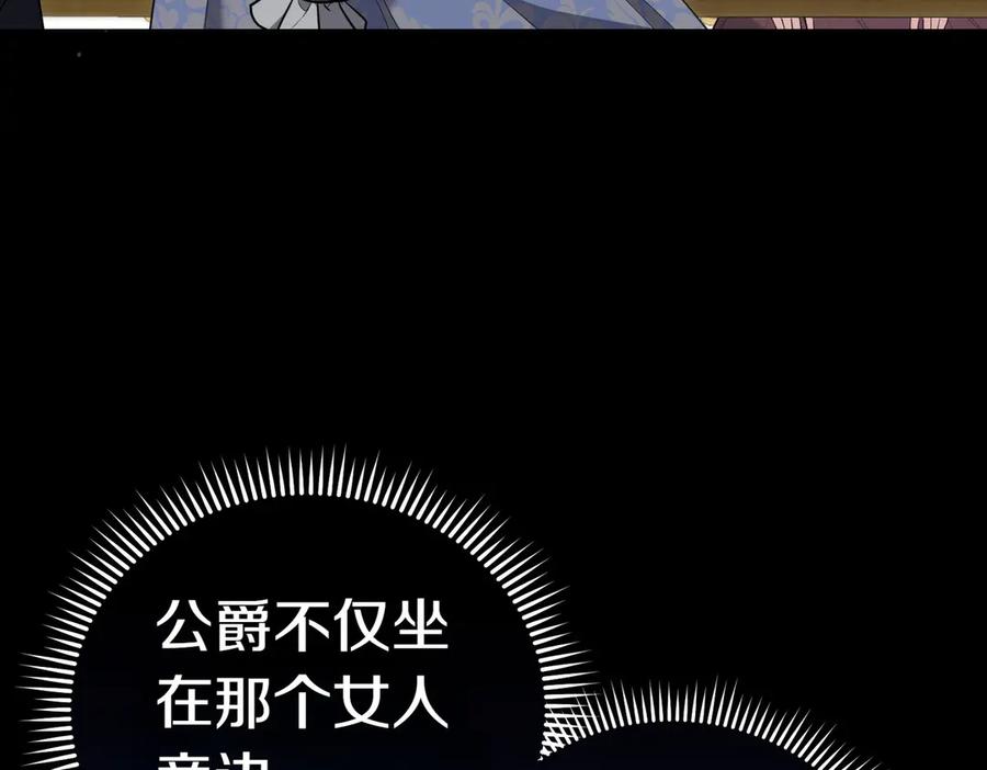《小姐不愿意》第18话 贪恋温暖 第68页