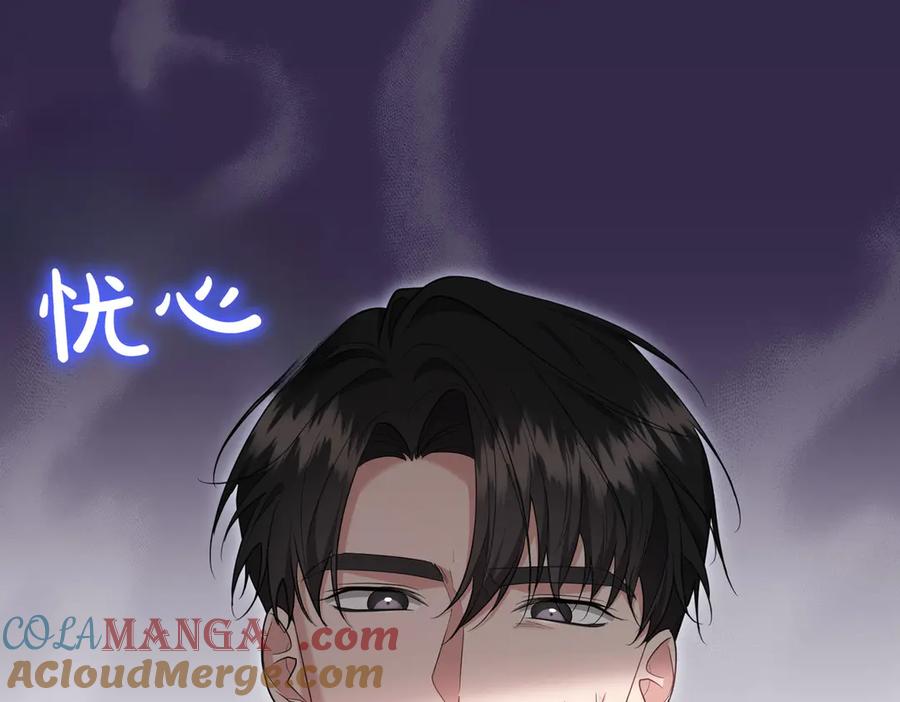 《小姐不愿意》第18话 贪恋温暖 第117页