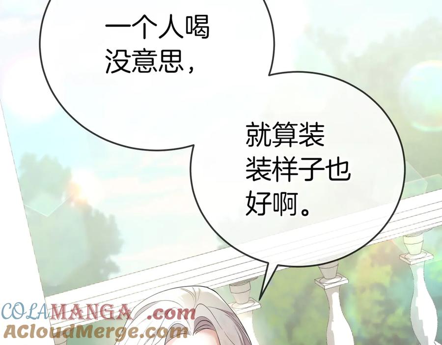 《小姐不愿意》第18话 贪恋温暖 第113页