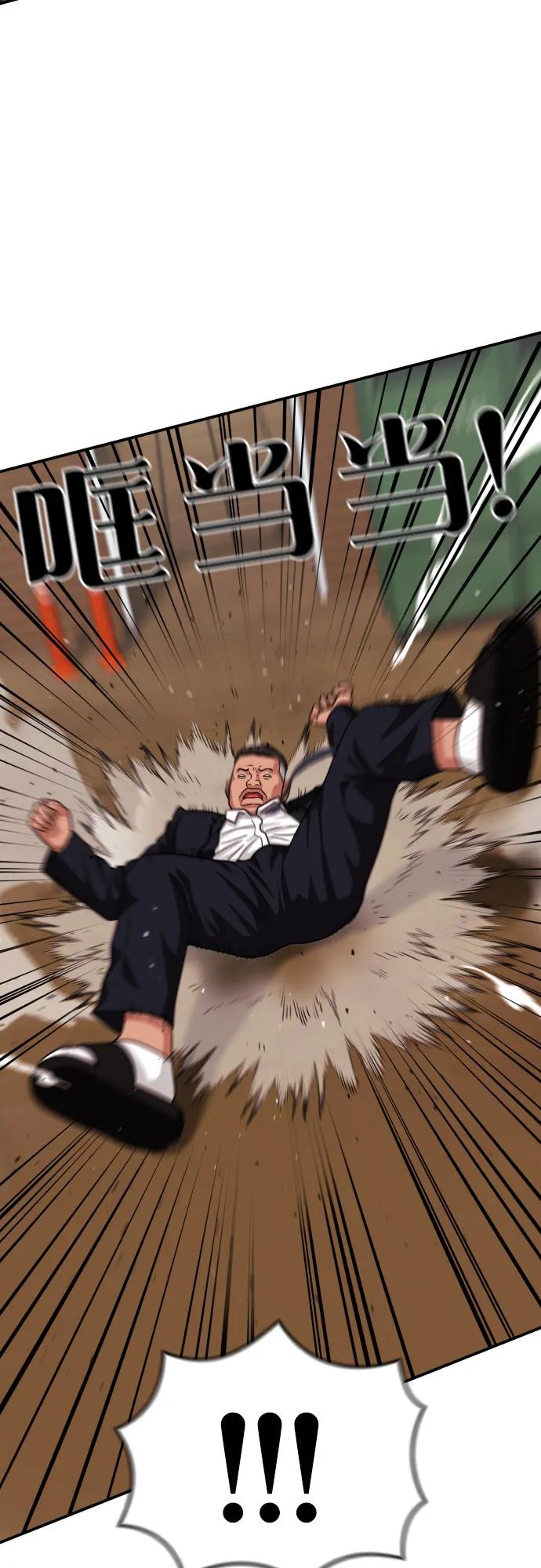 《一级格斗课外辅导》第19话 再见，心胸宽广的朋友 第57页