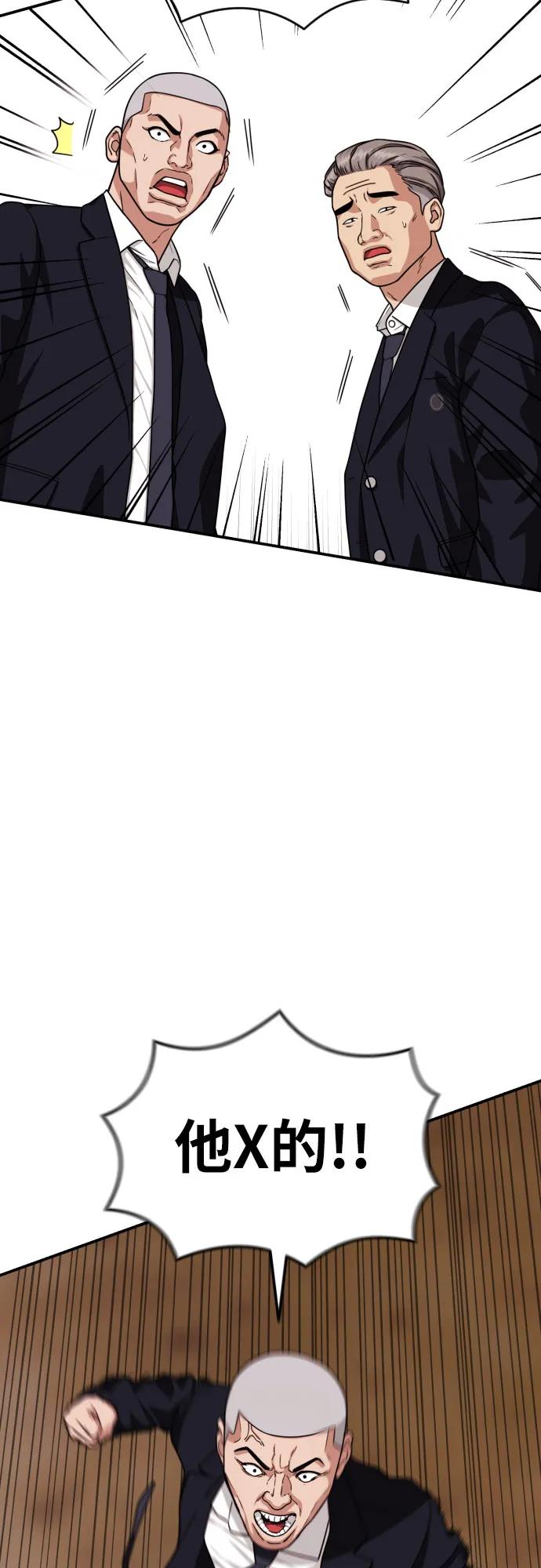 《一级格斗课外辅导》第19话 再见，心胸宽广的朋友 第59页