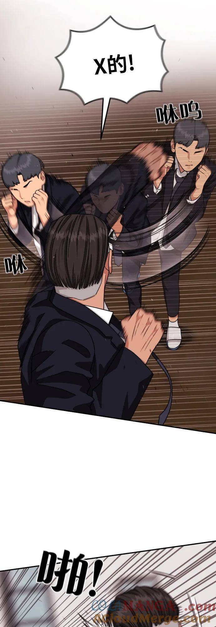 《一级格斗课外辅导》第19话 再见，心胸宽广的朋友 第52页