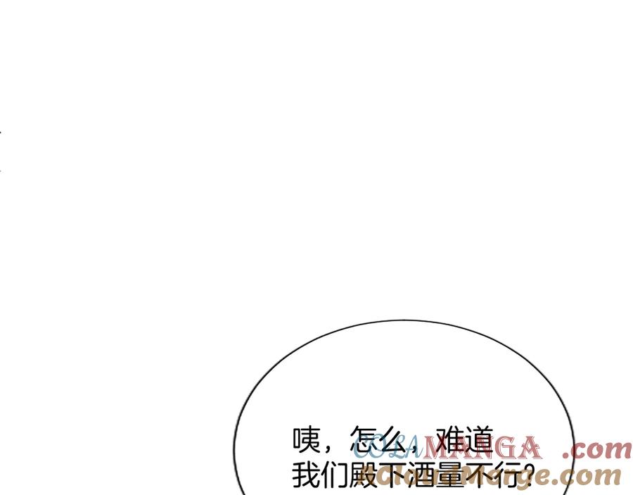 混世皇太子只对我恋爱脑 第19话 不能输的理由 第65页
