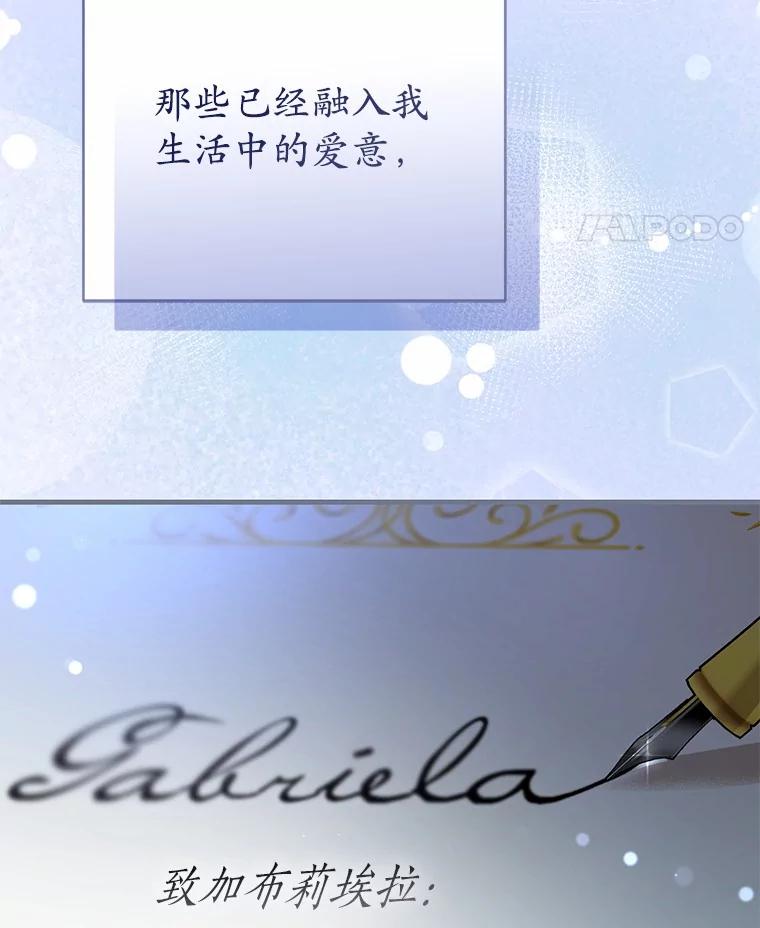 《菲奥尼：预见我与恶魔大公的未来》18.说出你的想法 第14页