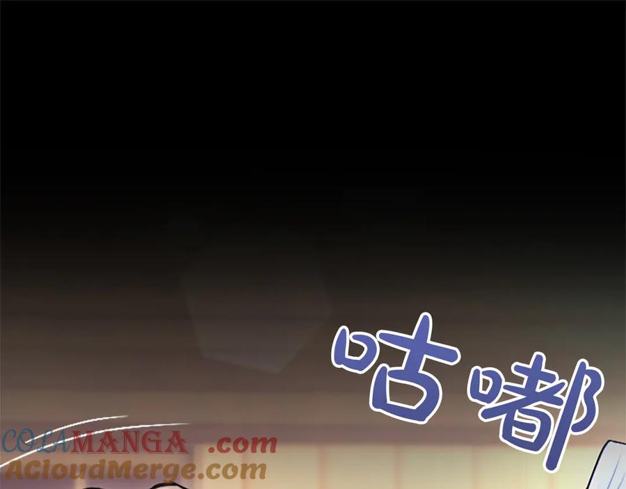 混世皇太子只对我恋爱脑 第19话 不能输的理由 第125页
