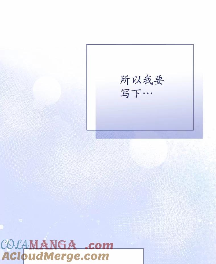 《菲奥尼：预见我与恶魔大公的未来》18.说出你的想法 第13页