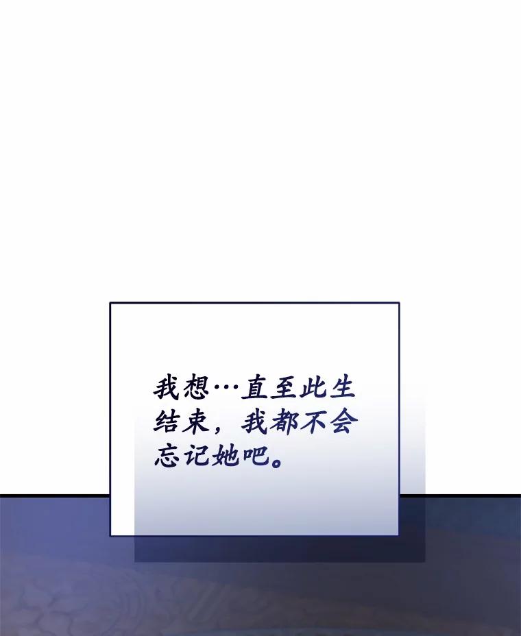 《菲奥尼：预见我与恶魔大公的未来》18.说出你的想法 第11页