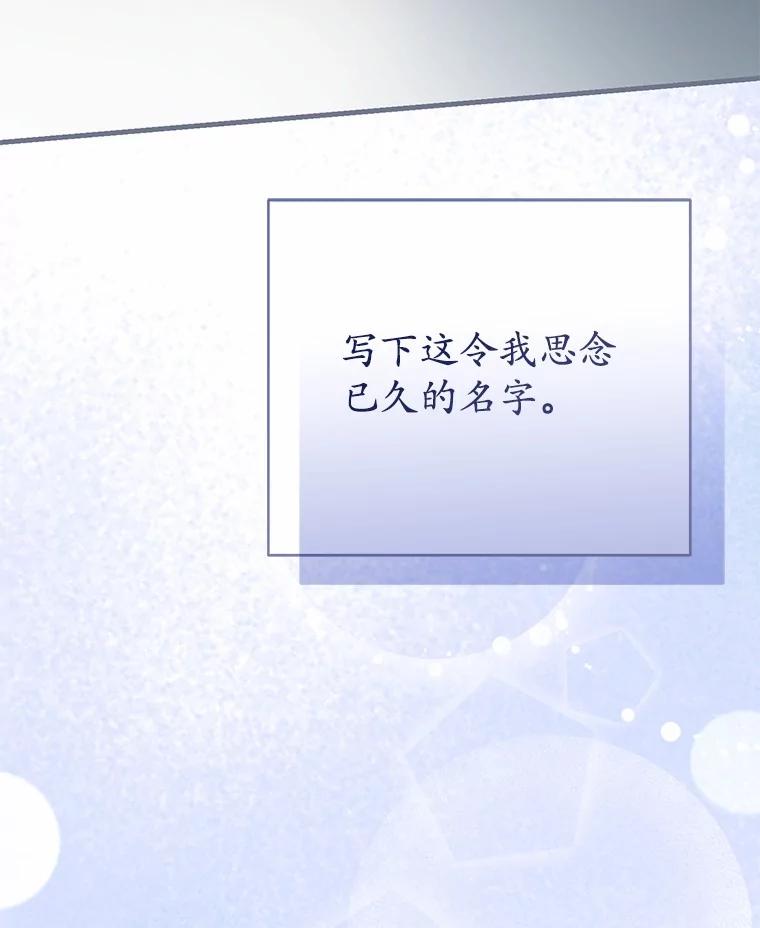 《菲奥尼：预见我与恶魔大公的未来》18.说出你的想法 第15页