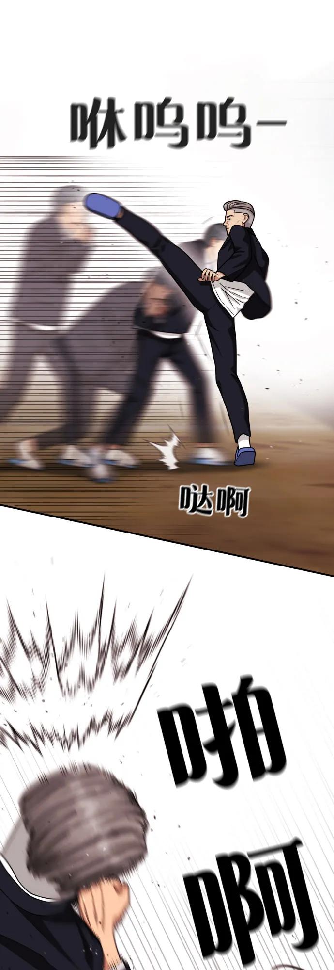 《一级格斗课外辅导》第19话 再见，心胸宽广的朋友 第62页