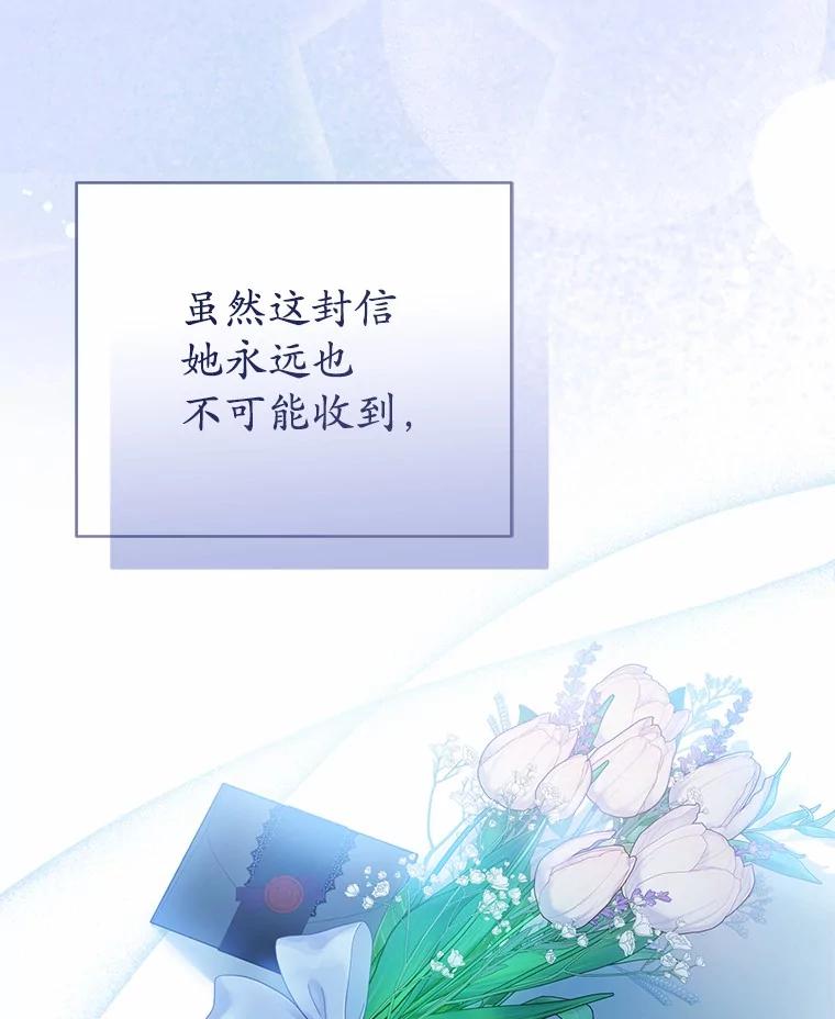 《菲奥尼：预见我与恶魔大公的未来》18.说出你的想法 第16页