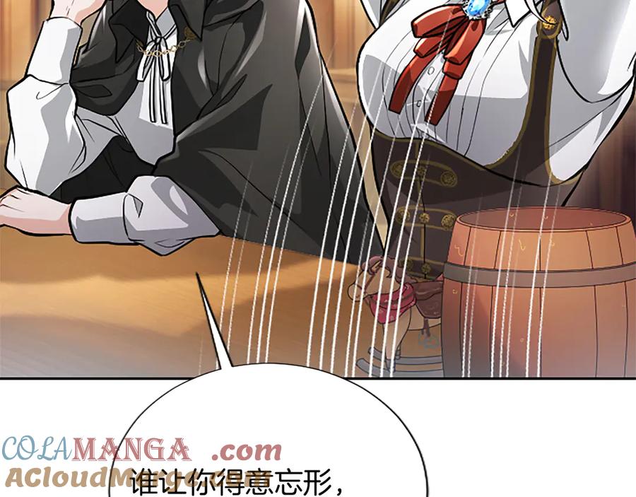 混世皇太子只对我恋爱脑 第19话 不能输的理由 第49页
