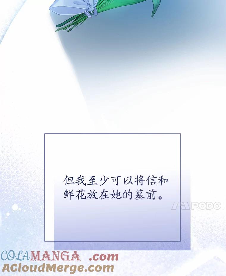 《菲奥尼：预见我与恶魔大公的未来》18.说出你的想法 第17页