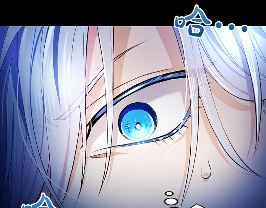 混世皇太子只对我恋爱脑 第19话 不能输的理由 第107页
