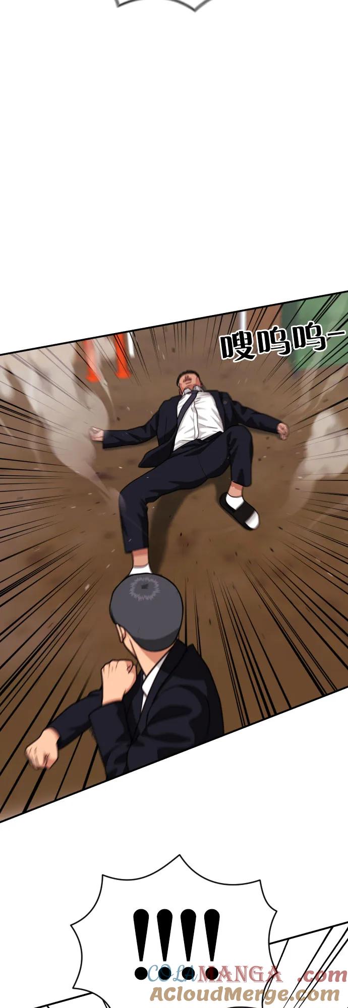 《一级格斗课外辅导》第19话 再见，心胸宽广的朋友 第58页