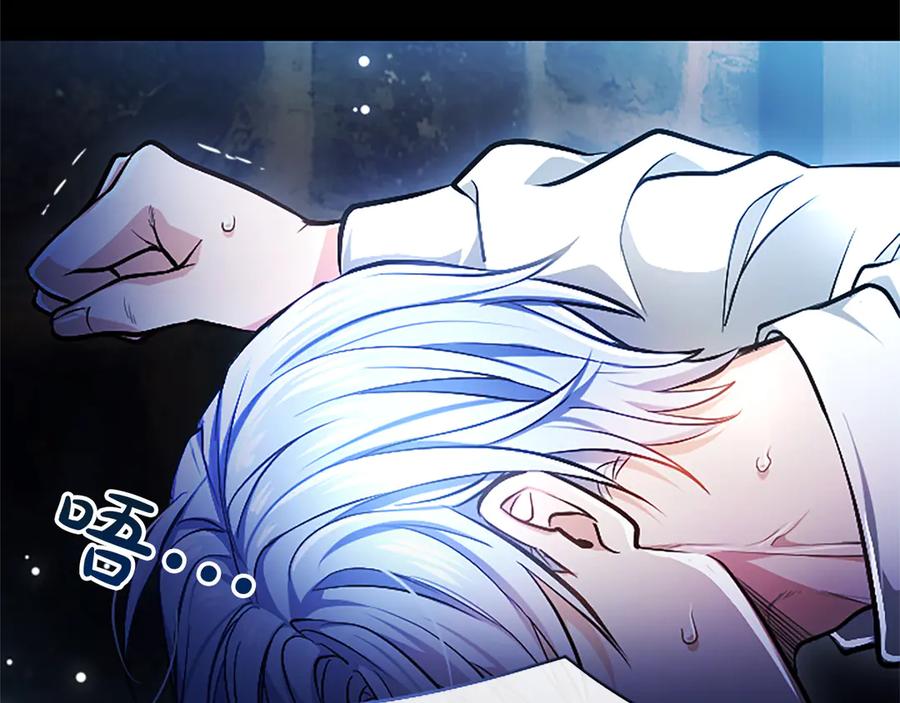 混世皇太子只对我恋爱脑 第19话 不能输的理由 第102页