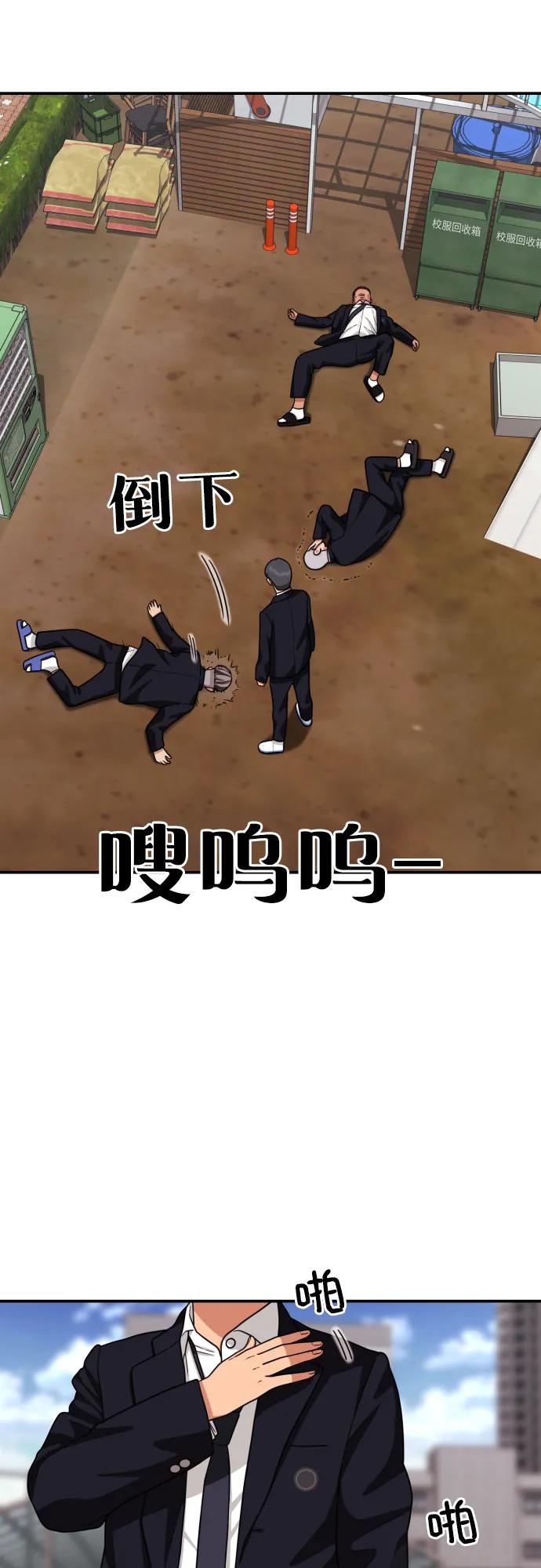 《一级格斗课外辅导》第19话 再见，心胸宽广的朋友 第65页