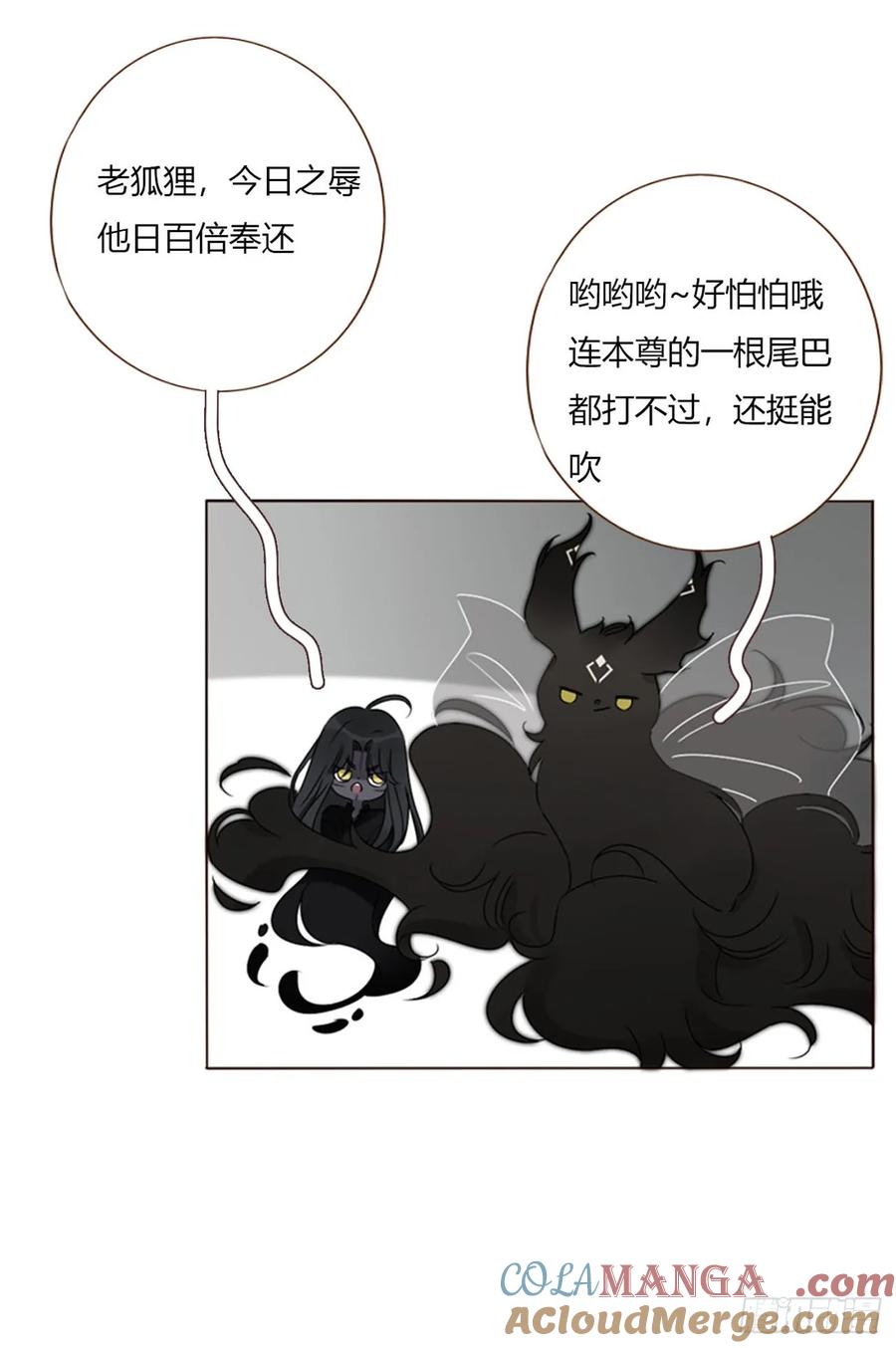 拥然入怀 一七七章 千岩身上的秘密5 第7页
