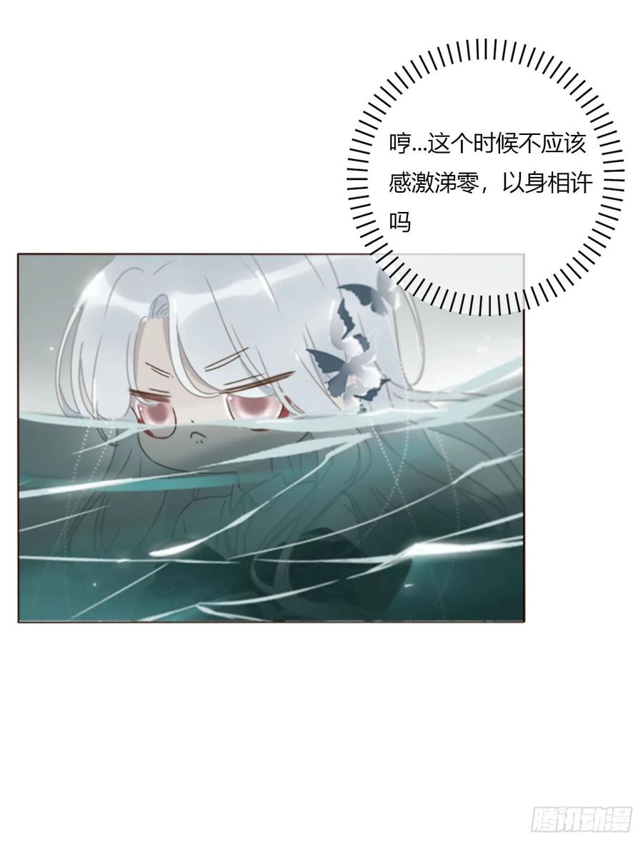 拥然入怀 一七七章 千岩身上的秘密5 第4页