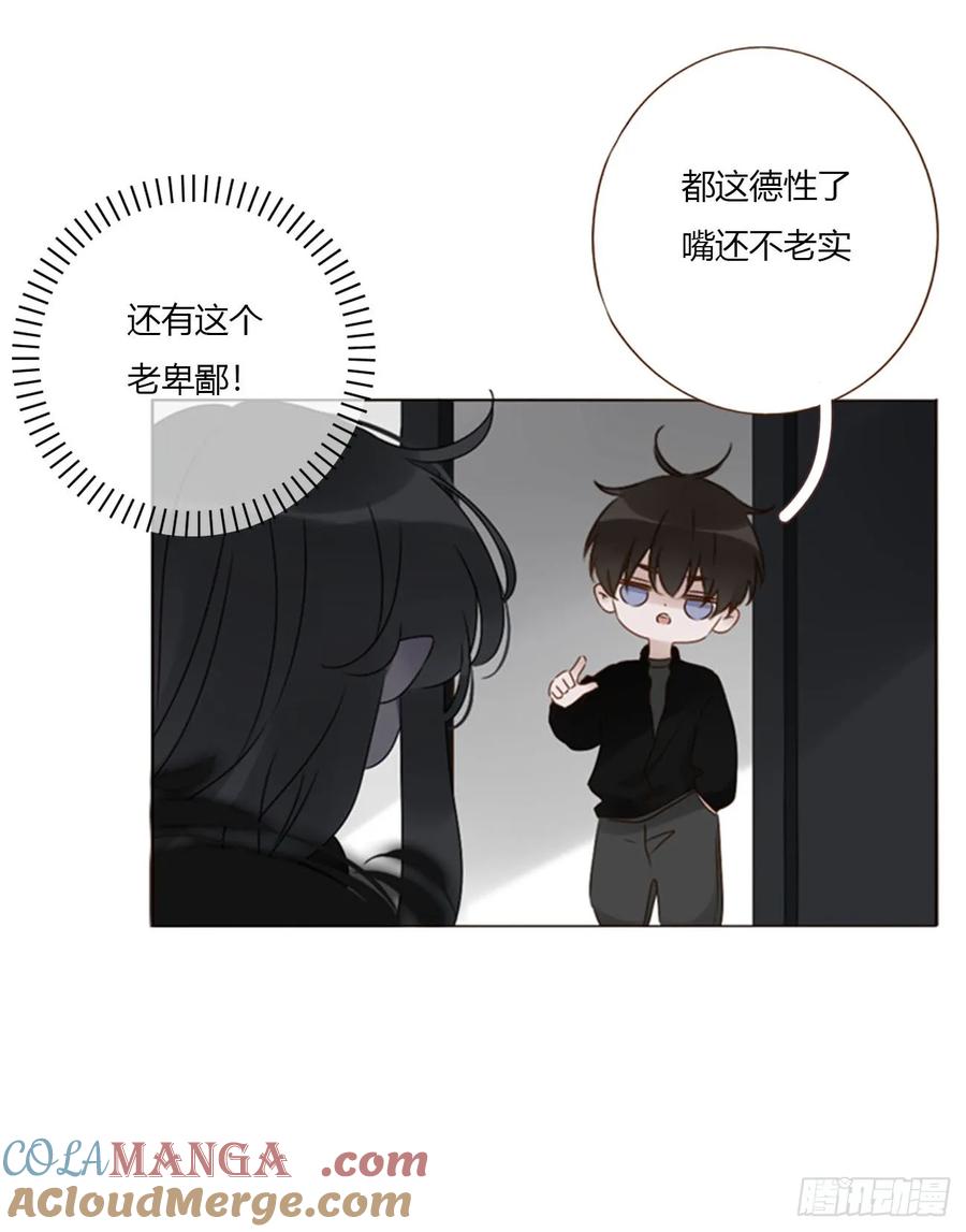 拥然入怀 一七七章 千岩身上的秘密5 第13页