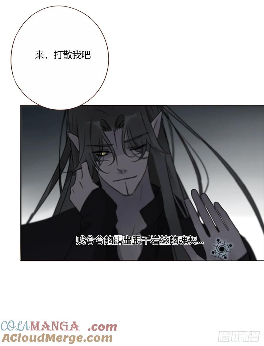 拥然入怀 一七七章 千岩身上的秘密5 第21页
