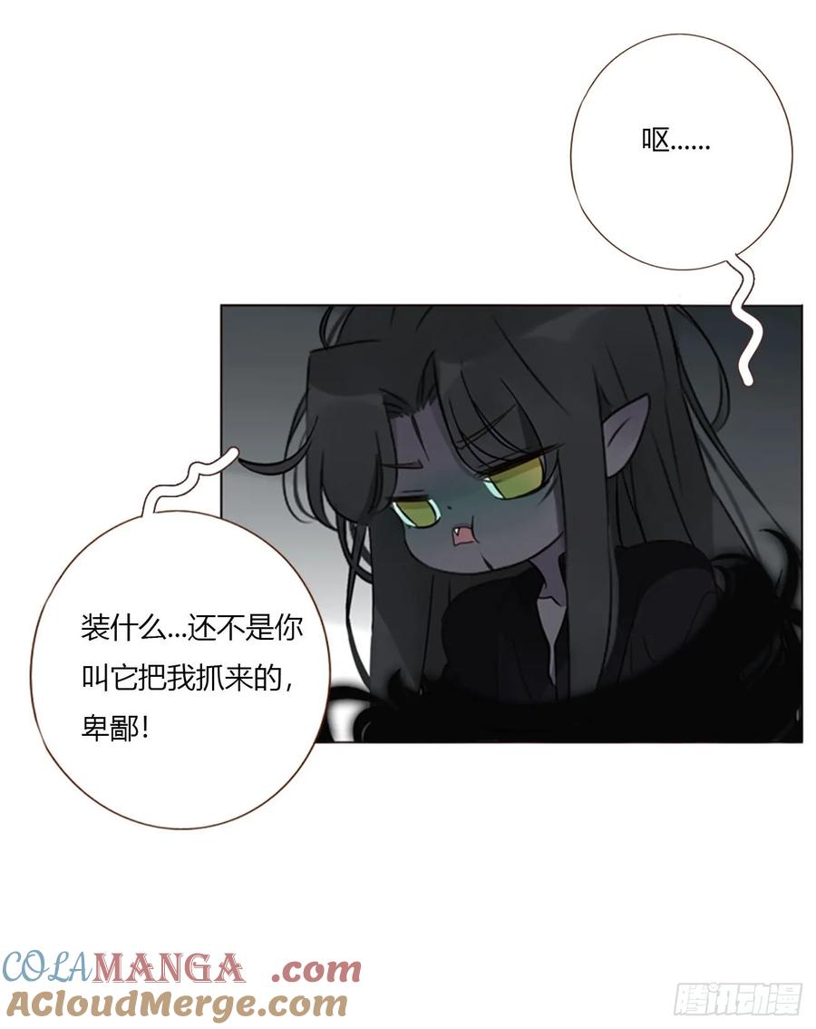 拥然入怀 一七七章 千岩身上的秘密5 第11页