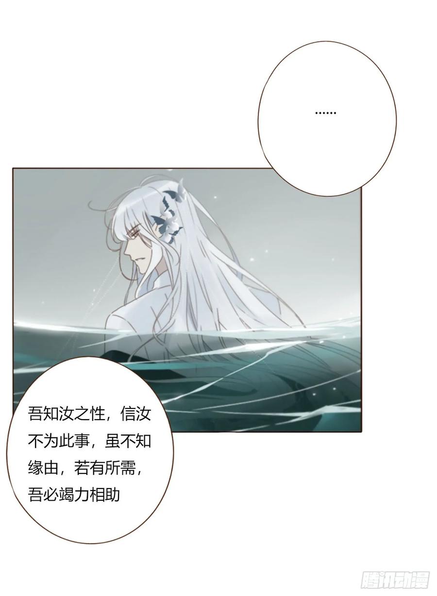 拥然入怀 一七七章 千岩身上的秘密5 第2页
