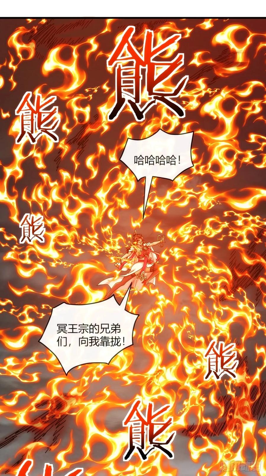 请公子斩妖 195话 向我靠拢 第50页