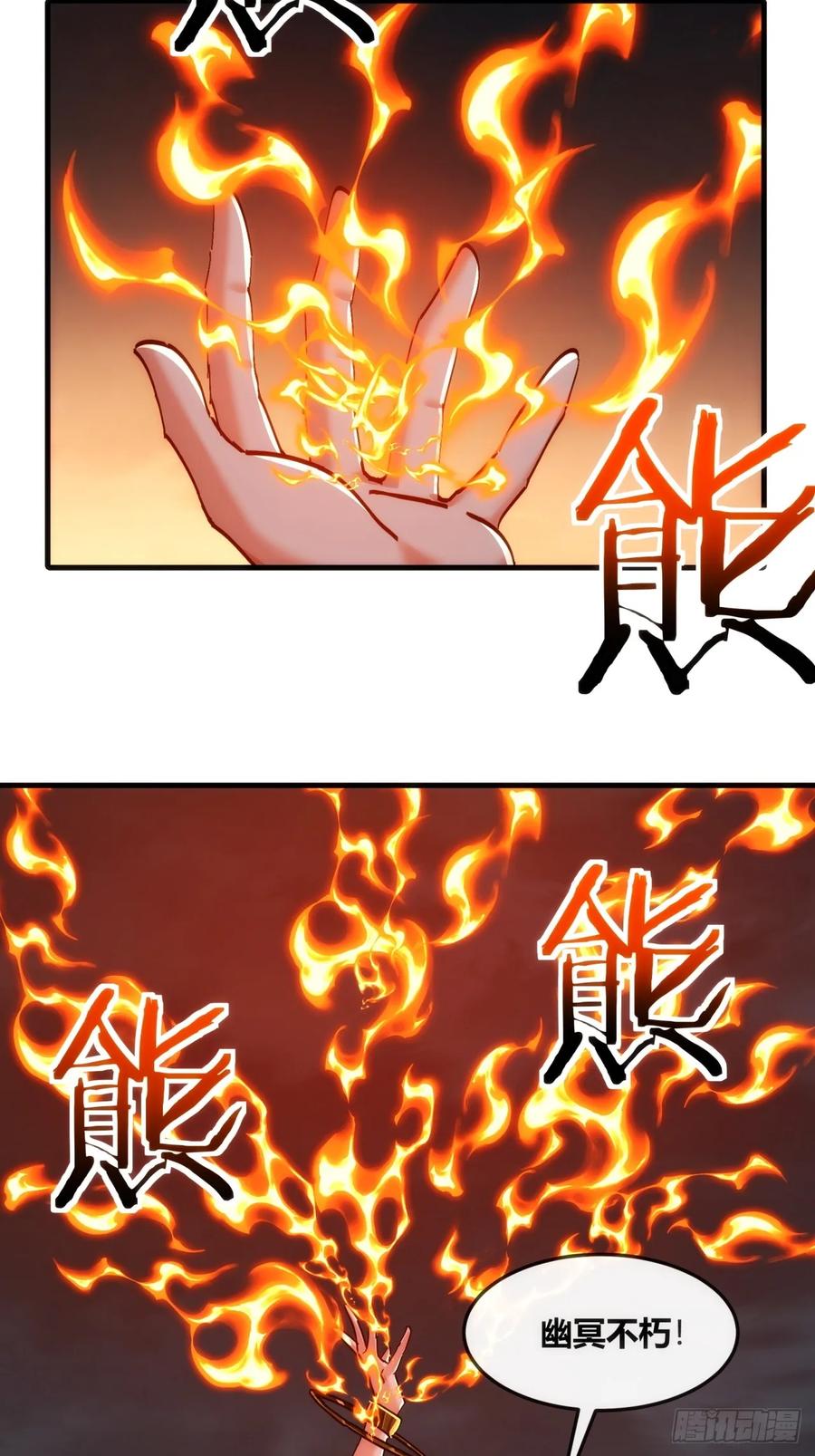 请公子斩妖 195话 向我靠拢 第48页