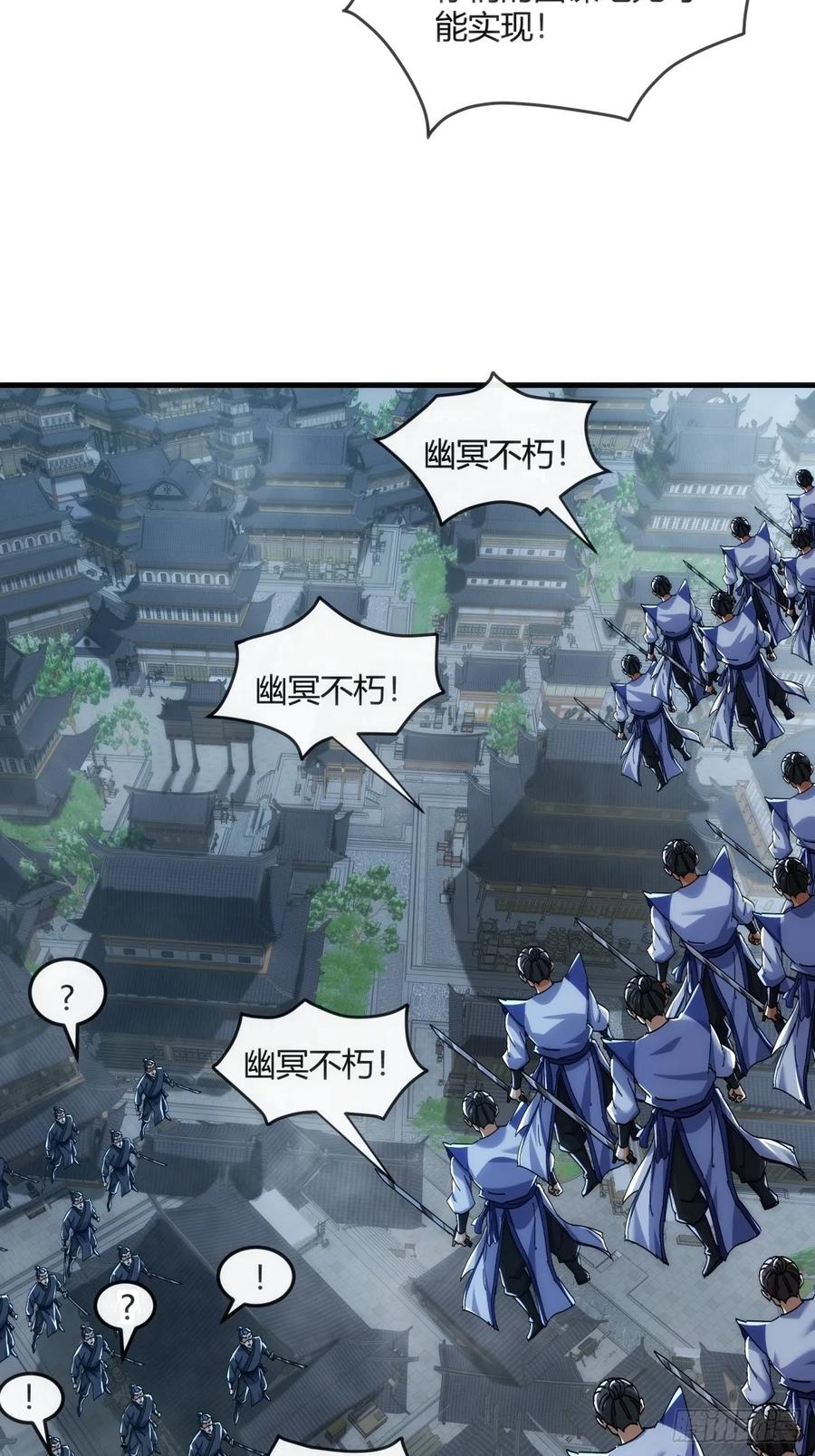 请公子斩妖 195话 向我靠拢 第45页