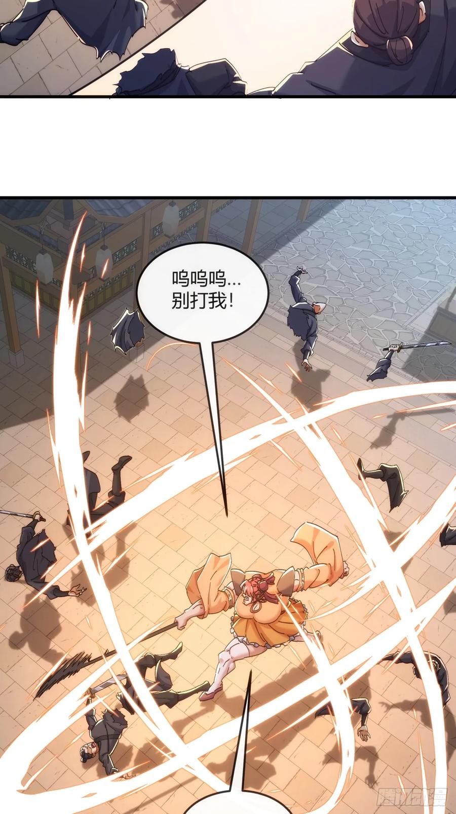 请公子斩妖 195话 向我靠拢 第41页
