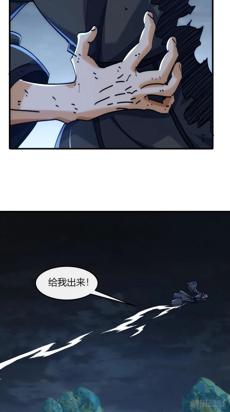 请公子斩妖 195话 向我靠拢 第54页