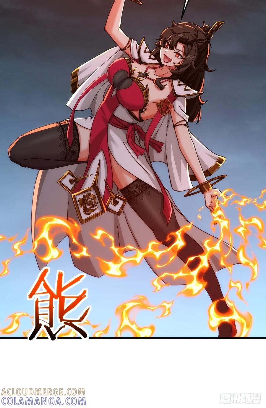 请公子斩妖 195话 向我靠拢 第49页