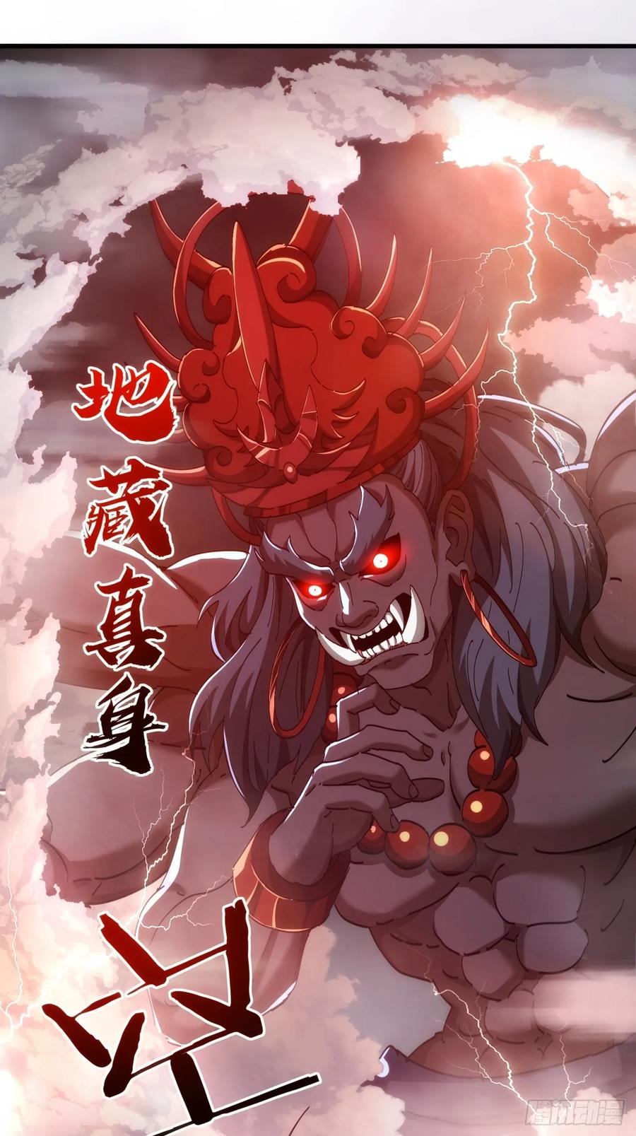 请公子斩妖 195话 向我靠拢 第27页