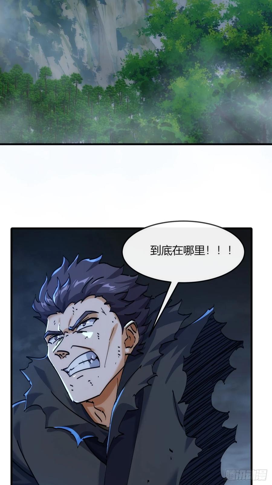请公子斩妖 195话 向我靠拢 第53页