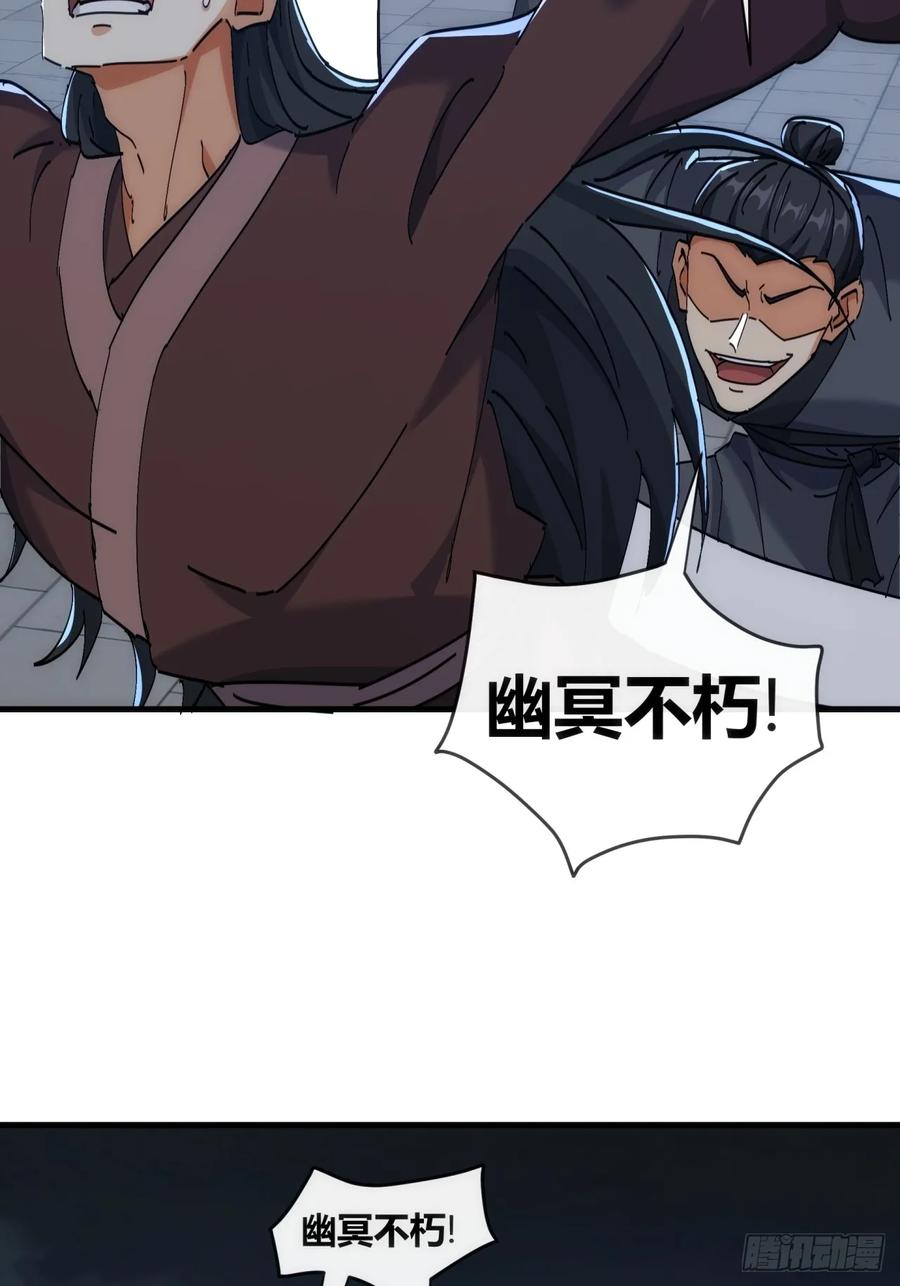 请公子斩妖 195话 向我靠拢 第33页