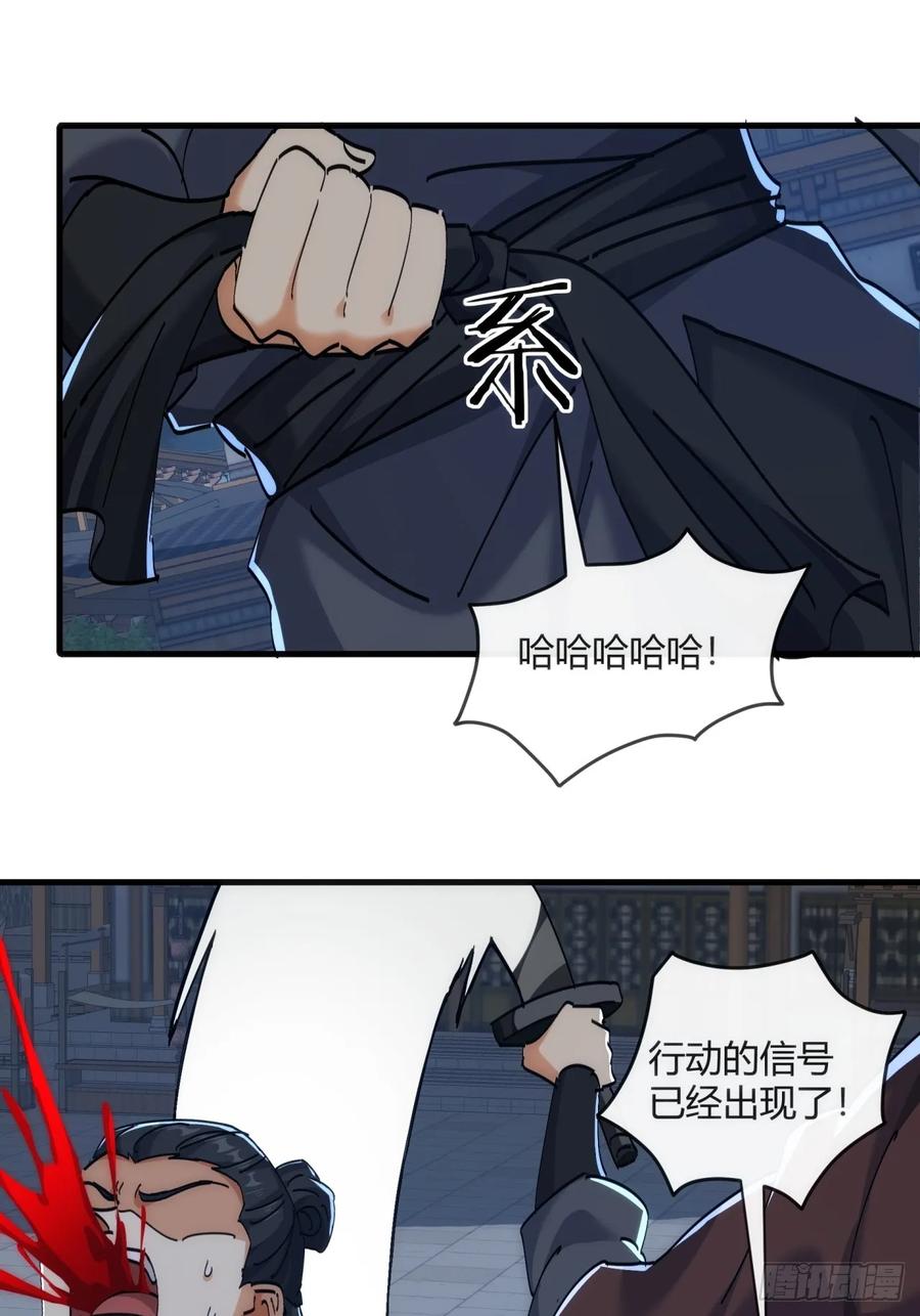 请公子斩妖 195话 向我靠拢 第32页