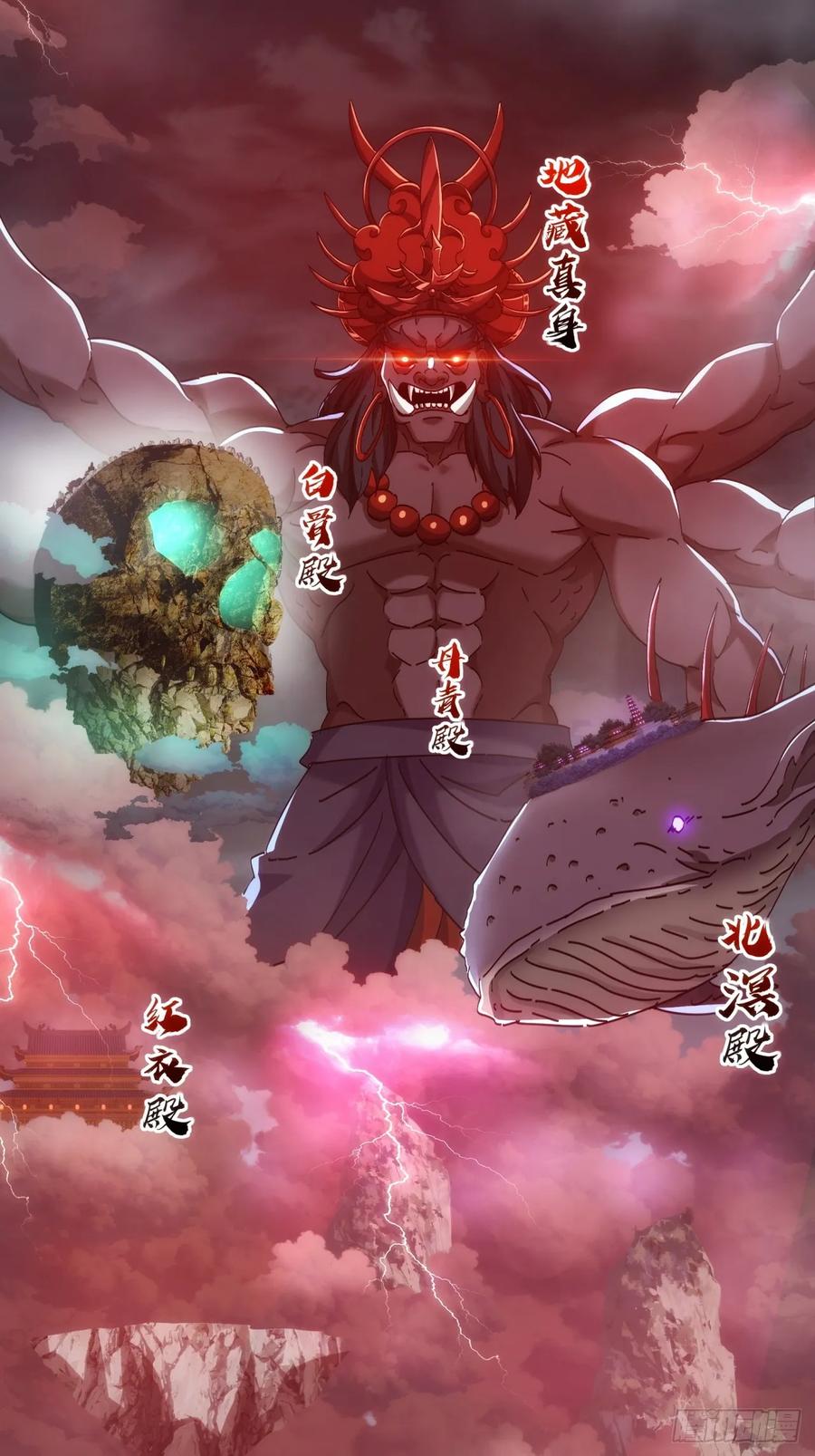 请公子斩妖 195话 向我靠拢 第30页