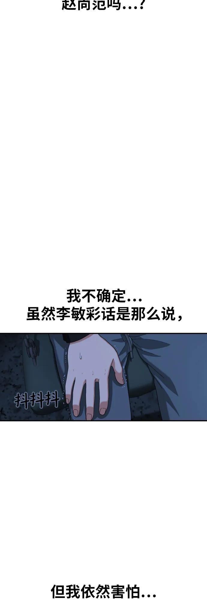《一级格斗课外辅导》第2话 辅导第一天 第144页