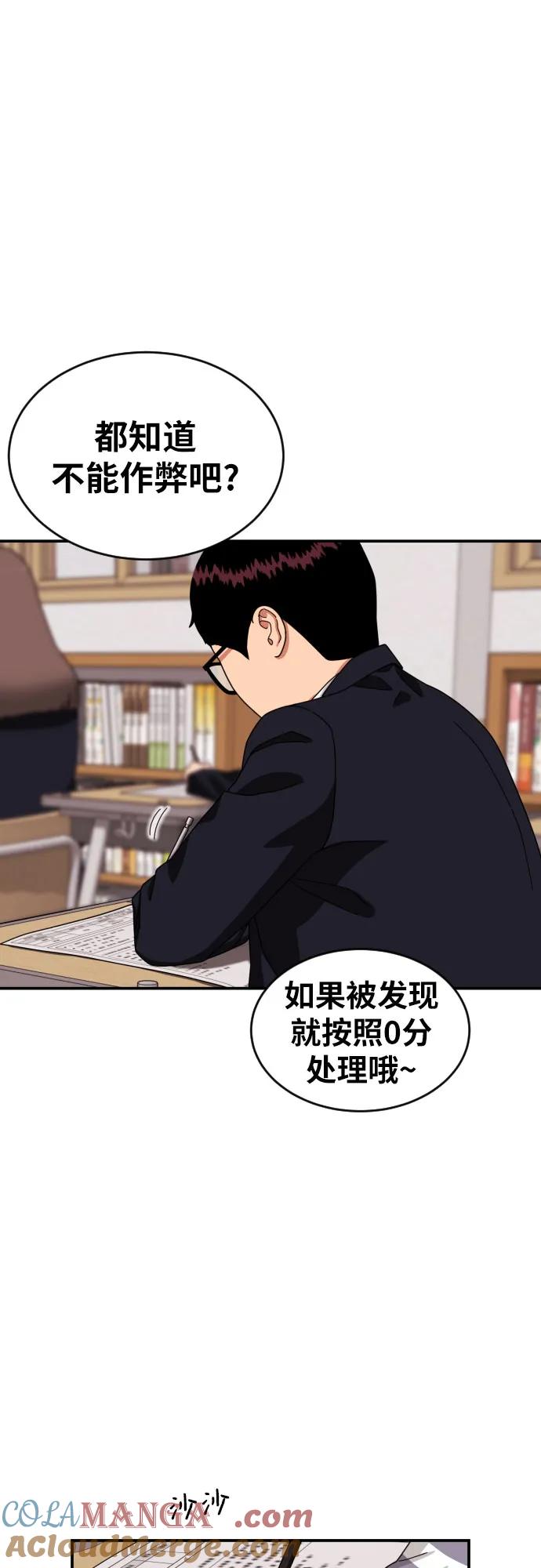 《一级格斗课外辅导》第2话 辅导第一天 第157页