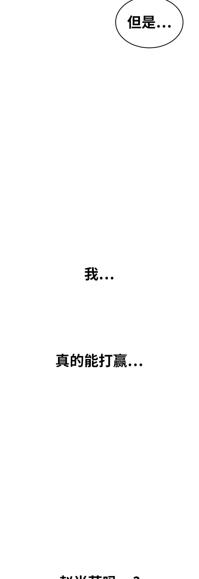 《一级格斗课外辅导》第2话 辅导第一天 第143页