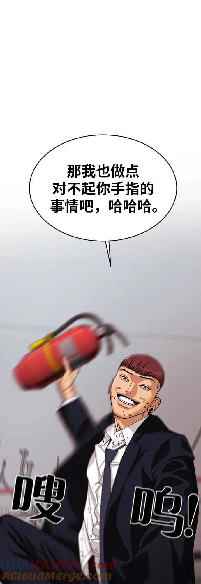 《一级格斗课外辅导》第2话 辅导第一天 第129页