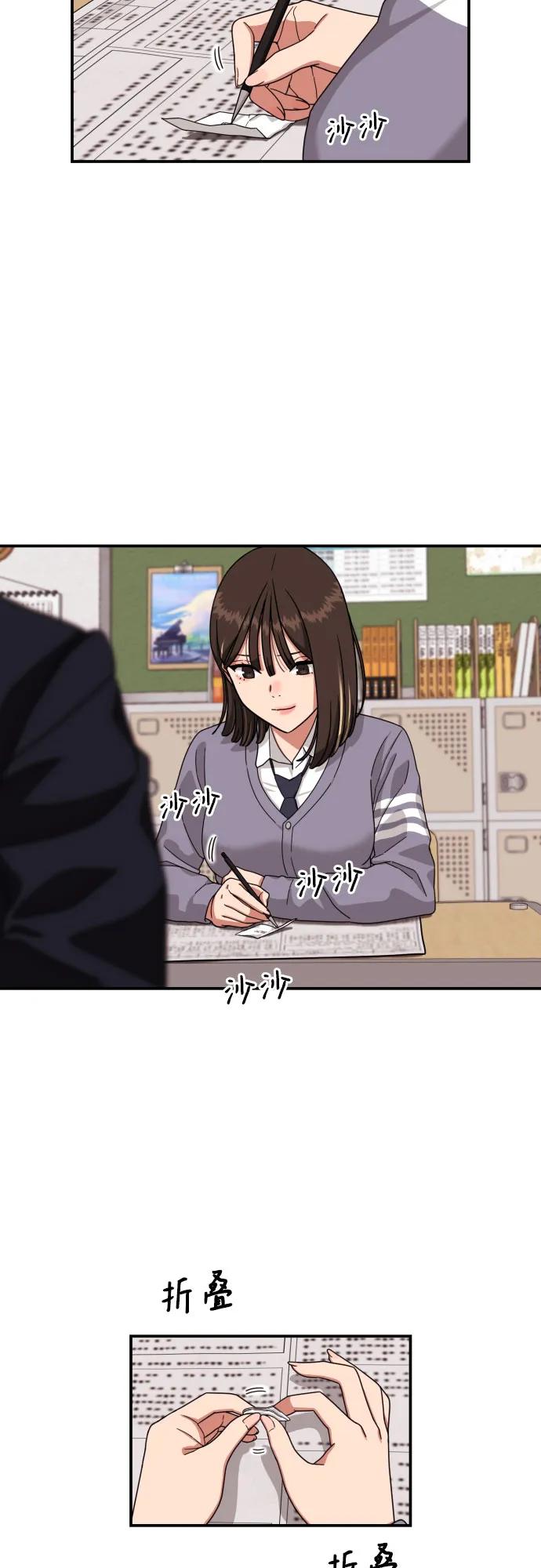 《一级格斗课外辅导》第2话 辅导第一天 第158页