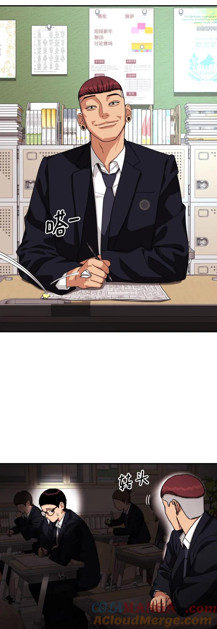 《一级格斗课外辅导》第2话 辅导第一天 第161页
