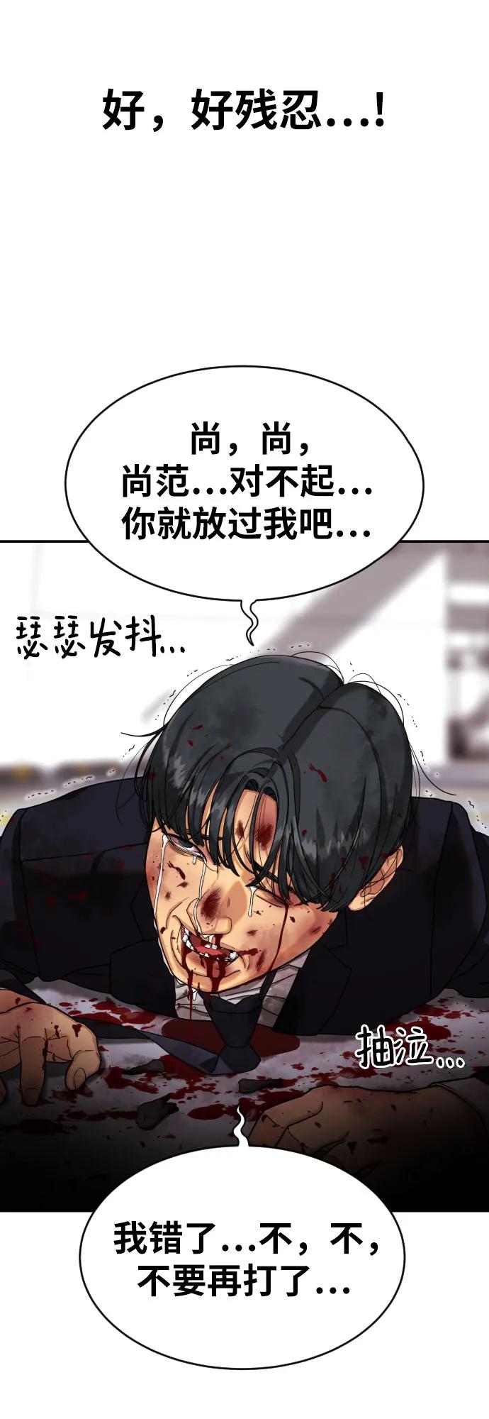 《一级格斗课外辅导》第2话 辅导第一天 第126页