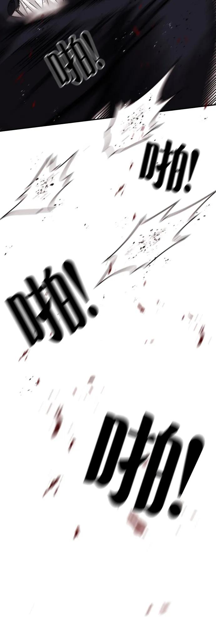 《一级格斗课外辅导》第2话 辅导第一天 第124页