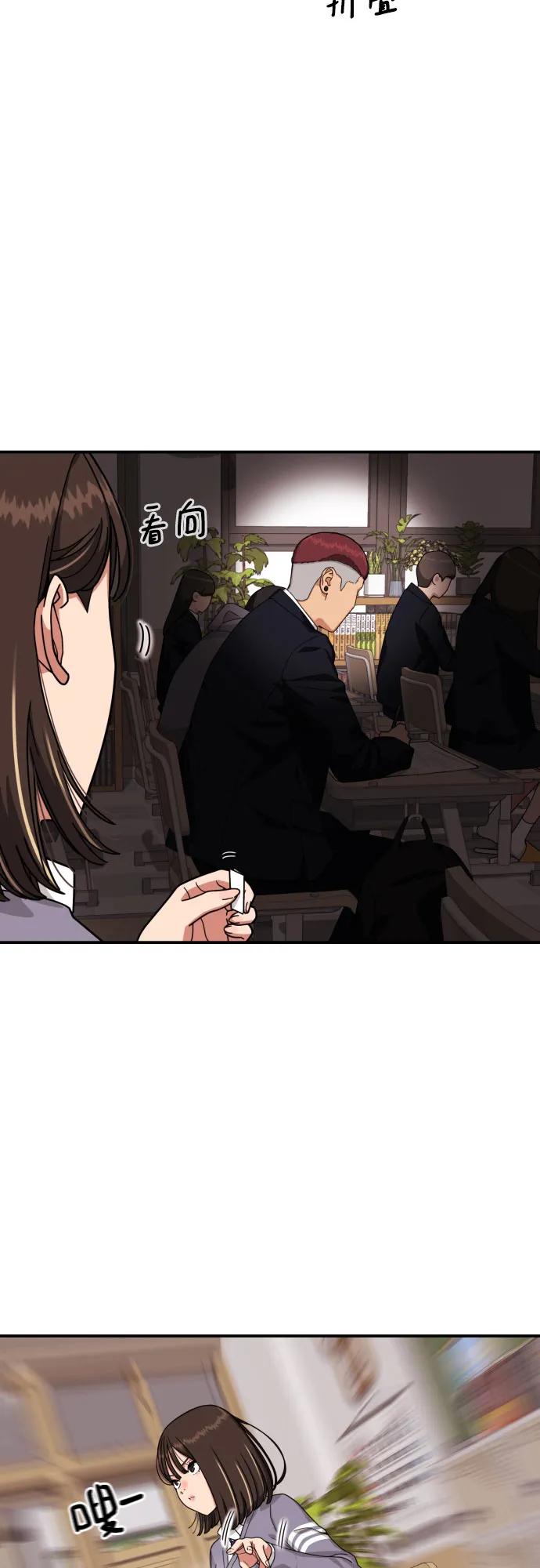 《一级格斗课外辅导》第2话 辅导第一天 第159页