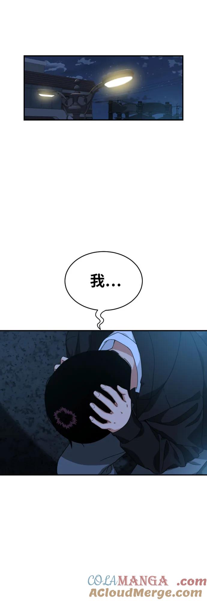 《一级格斗课外辅导》第2话 辅导第一天 第133页