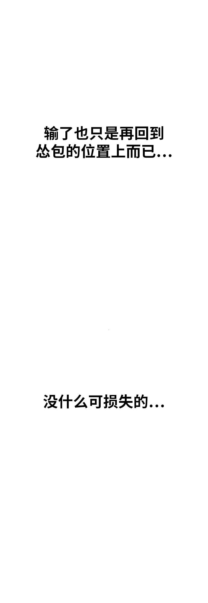 《一级格斗课外辅导》第2话 辅导第一天 第146页