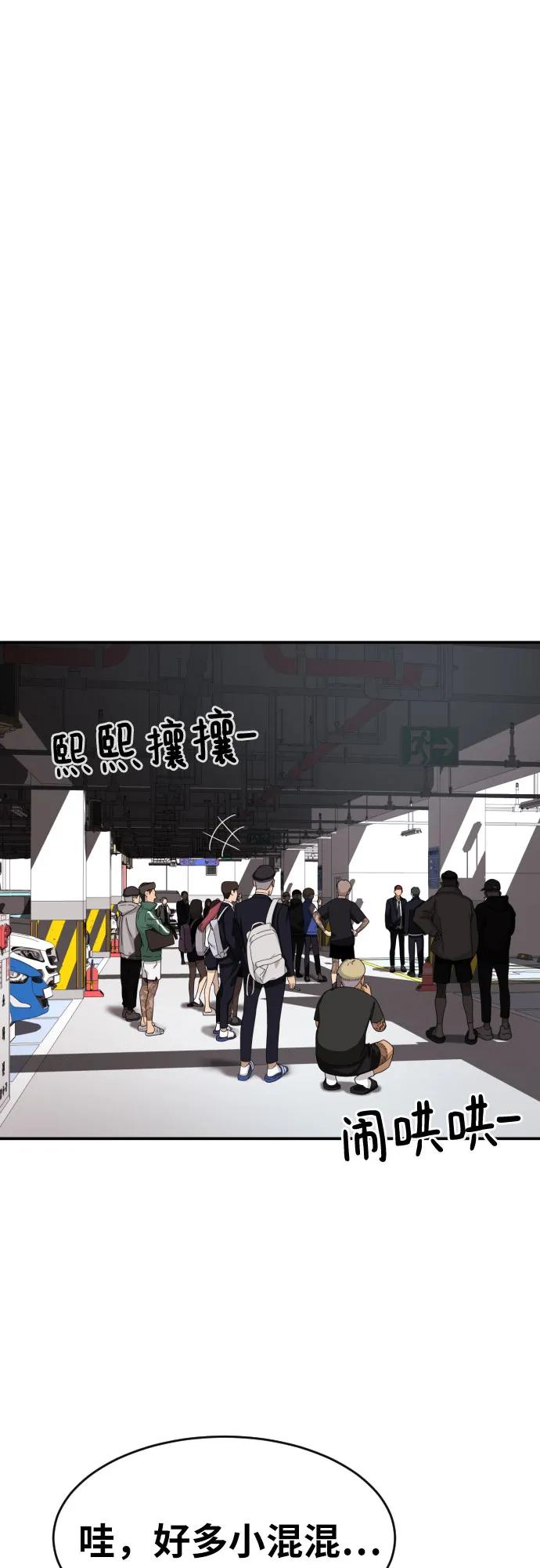 《一级格斗课外辅导》第2话 辅导第一天 第103页
