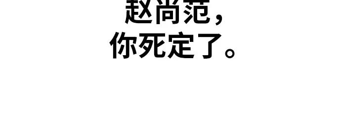 《一级格斗课外辅导》第2话 辅导第一天 第166页